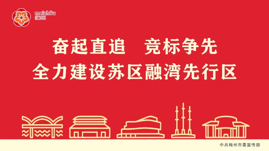 力爭2025年底“四上”企業(yè)超2000家！《梅州市“四上”企業(yè)培育工作方案》印發(fā)